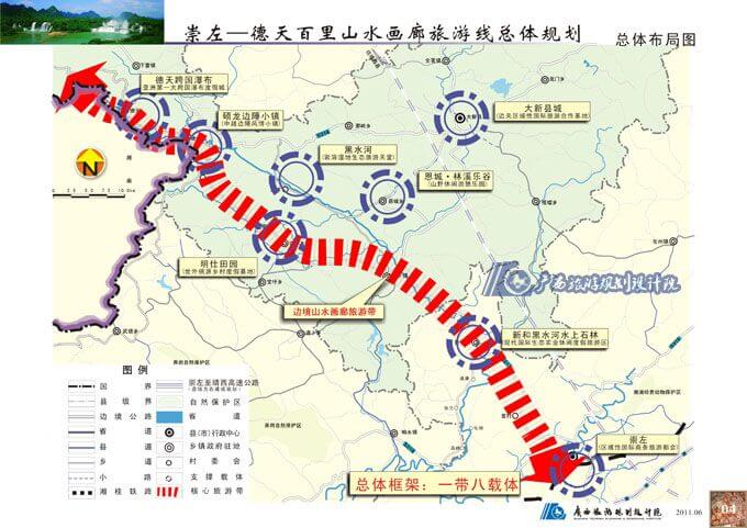 广西崇左市生态乡村旅游发展规划