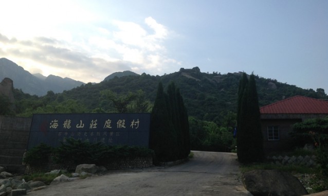 九江海龙山庄度假村