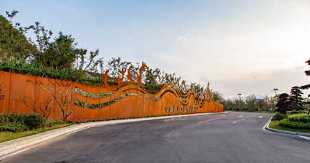 遵义市绥阳县洛安江流域生态文明区一期EPC工程项目
